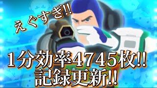 Cバズ 30分再再効率検証 1分効率4745枚 エグすぎーww 【ツムツム】