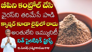 10 Health Benefits of Cardamom, Backed by Science - Dr Manthena Satyanarayana Raju | GOOD HEALTH