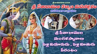 Chinalingala Sriramanavami Sri Seetha Ramula Kalyana Mahothsavam 2019 Perantam Video