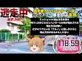 ～逃走中in東方町 【最終回 逃走劇完全決着】～