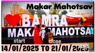 #long vlog#bamra makar mahotsav#bamra ka makar mala ke tarayi video#🛕🛕