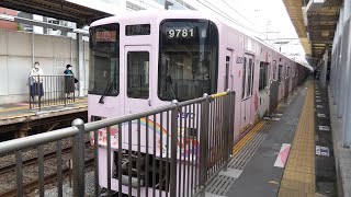 京王電鉄　9000系 31編成　サンリオ ラッピング　京王線 明大前駅