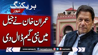 Nikkah Case!! Imran Khan And Bushra Bibi In Big Trouble | Big Game In Jail | Samaa TV