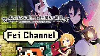 [ノーマルエンド]♯26【PSVITA】ルフランの地下迷宮と魔女ノ旅団 実況【バーバオオガラスとの決戦】 エンディング