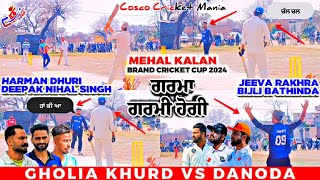 Gholia(Harman Dhuri \u0026 Deepak Nihal) Vs Danoda(Jeeva Rakhra \u0026 Bijli Bathinda) Cosco Cricket Mania