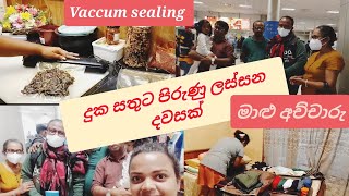 How to use vacuum sealer | රට යනකොට කෑම වර්ග  ලේසියෙන්ම පැක් කරන්නෙ මෙහෙමයි | A day in my life🧡🧡🧡