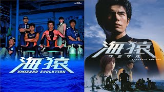 ドラマ『海猿』 3話～4話 🍉🍉🍉 Umizaru Evolution (2005) Full Ep HD #1080p