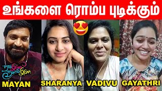 ரொம்ப பாசமான பொண்ணு😍 NINI Secrets | Mirchi Senthil,Gayathri,Janani | Maayan-Maha