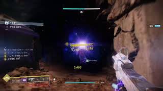 [Destiny2]今日ものんびりデステニー シンシーズンハジマタネ 初見コメント歓迎