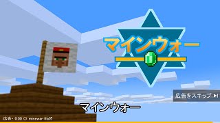 【広告ゲーム】トップウォーをマイクラで再現してみた【マインクラフト】