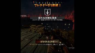 【CoD:Vanguard ゾンビ】プレステージ2到達！ #Shorts