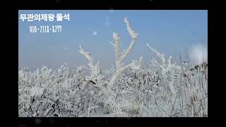 무관의제왕 돌석비운의복서 자전적실명소설 무관의제왕돌석!           ㆍ영화시나리오!                ㆍ만화제작! 주인공청량리 콜라텍힘찬응원 부탁드립니다 🙏