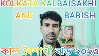 কাল বৈশাখী ঝড় ২০২৩ || KALBAISAKHI JHOR IN KOLKATA || KOLKATA BARISH ||