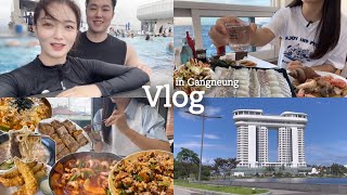 [여행vlog] 2박3일 강릉여행은 이대로만 따라오세요🏖 강릉맛집｜스카이베이호텔｜강릉항회센터｜강릉중앙시장｜육쪽마늘빵｜인피니티풀｜엄지네포장마차｜신혼부부브이로그｜강릉핫플｜호캉스❤️