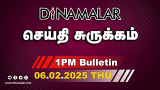 செய்தி சுருக்கம் | 01 PM | 06-02-2025 | Short News Round Up | Dinamalar