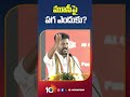 మూసీపై పగ ఎందుకు cmrevanthreddy brsvscongress shorts 10tvnews