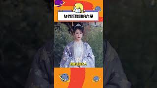 女生之間的友誼真的太美好了…#卿卿日常  #田曦薇  #群像 #好劇推薦