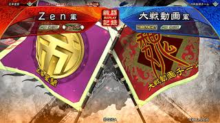 【三国志大戦】傾国の舞いVS無双方天戟