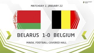 Development Cup - 2018. Belarus - Belgium. Highlights