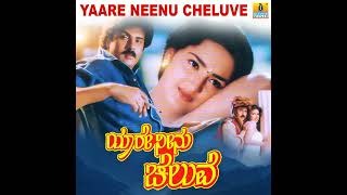 Yaare neenu cheluve kannada movie song. kushalave kshemave.