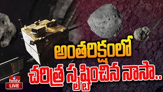 LIVE: అంతరిక్షంలో చరిత్ర సృష్టించిన నాసా | NASA | hmtv LIVE