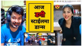 डगी स्टाईलमा डान्स 😂 रोबिन ले झुकाएर डान्स गरायो😂 rooben khadka comedy video