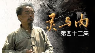 《灵与肉》Flesh and Spirit 第42集 (大结局) 乡亲们靠文化发家致富了 姜文明鼓励许灵均写本书并取名《灵与肉》 （主演：于小伟、孙茜、尚铁龙）| CCTV电视剧