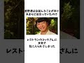 「星野源」に関する面白い雑学