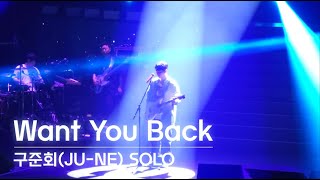 230506 아이콘(iKON) 구준회(JU-NE) SOLO 'Want You Back' 4K 직캠 @2023 iKON TAKE OFF IN SEOUL 4K Fancam