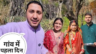 दुल्हन का गांव में पहला दिन || Pahadi Lifestyle Vlog || Cool Pahadi