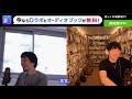 ひろゆきが大喜び【daigo切り抜き】【ひろゆきさんとdaigoが質疑応答】