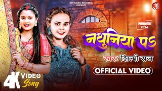 #video - नथुनिया प | #shilpi | #nathuniya Pe | Feat. #Mahima Singh \u0026 Virat | #new Bhojpuri Song 2024