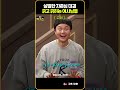 snl 제대로 긁힌 정치계 사모님들