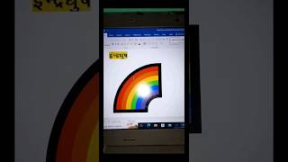 How to create rainbow 🌈 in MS word|ms word me rainbow kaise banaye #computer #shots