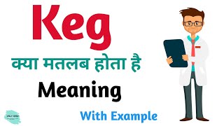 Keg meaning in hindi | Keg Ka Kya Matlab hota hai | Daily use English words