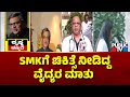 Dr. Sathyanarayana Speaks About SM Krishna | Public TV