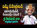 ఇదే సృష్టి రహస్యం - Garikapati Narasimha Rao Latest Speech On Vinayaka Chaviti and Lord Ganesh | Tbl