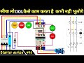 #02 DOL Starter Control circuit diagram Power diagram or indicator wiring Gaurav Yadav Electrician