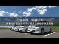 炎天下の車内温度、対策はできる？【JAFユーザーテスト】