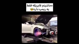 #ریمپ#توربو#داینو#اینترکولر#motor#enjin #car