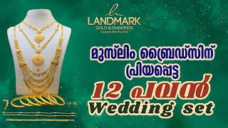 മുസ്‌ലിം മൊഞ്ചത്തിമാർക്ക് പ്രിയപ്പെട്ട 12 pavan Wedding set