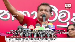 JVP protest march commences in Colombo (English)