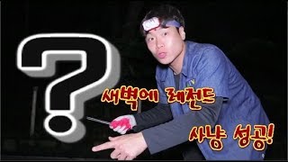 [쩡글TV] 맹독 사냥꾼 낭만꾼 , 레전드 파켓몬 사냥 성공!