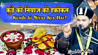 कुंडो की फातिहा देना कैसा || Kunde ki Niyaz Kya Hai || Sayyad Asim miya