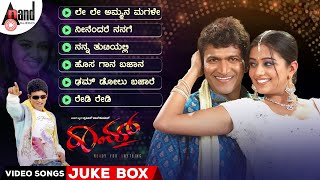 Raam Kannada Video Songs Jukebox | Puneeth Rajkumar | Priyamani | V.Harikrishna | K.Madesh