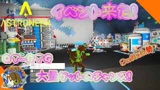 【ASTRONEER】アプデ！イベント来た！EXOケア(サルベージ)イニシアティブ【XBoxクラウド】