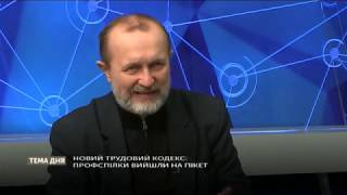 НОВИЙ ТРУДОВИЙ КОДЕКС: ПРОФСПІЛКИ ВИЙШЛИ НА ПІКЕТ