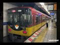 京阪電車発車メロディー 下り特急genki～ゲンキ～ 上り特急 miyabi～ミヤビ～