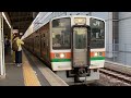 ［8連の瀬戸口行き jr東海211系5000番台k104編成 k110編成 jr東海313系1300番台b401編成 普通瀬戸口行き 大曽根駅発車‼️