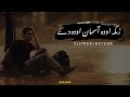 zmaka oda asman oda Dy[slowed+reverb]karan khan new tiktok viral song||poshto viral song 2023